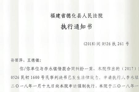 法院送达通知书是什么