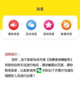 闲鱼拍卖不成保证金退到哪里