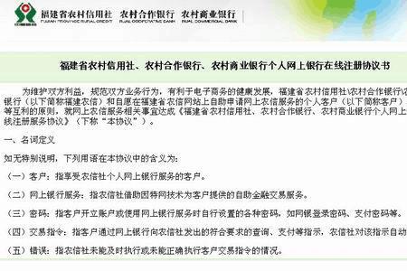 海南农信怎么自己注册登录