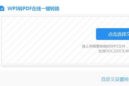 福昕pdf怎么转换成WPS