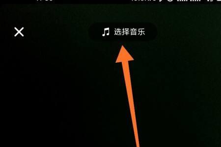 苹果11抖音怎么收藏不了音乐