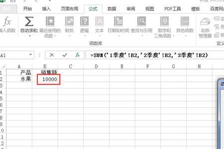 Excel表格里面数字不参与求和