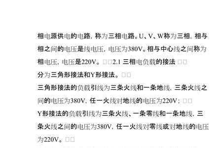 二相电和三相电频率各是多少