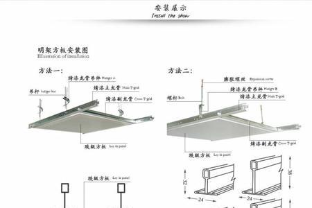 铝扣板四面都是斜的怎么上板