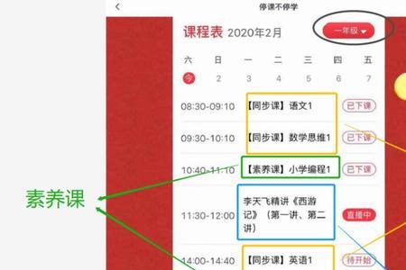 学而思2022还有网课吗