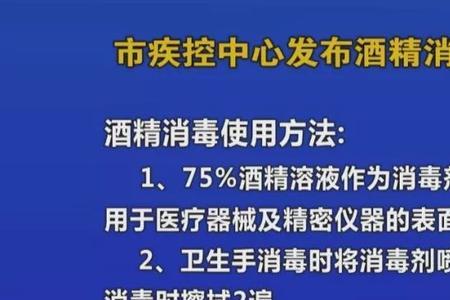 医用酒精喷到猪身上可以消毒吗