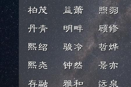 带青凡名字含义