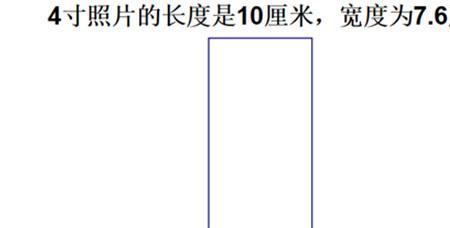 4寸多少厘米算大