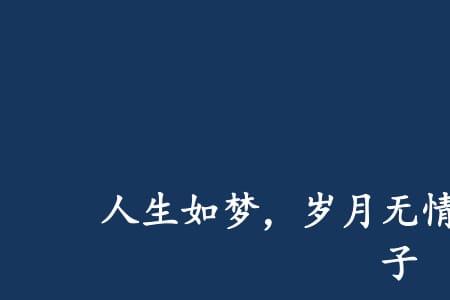 岁月无情人在变歌名叫什么