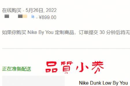 nike直播间怎么抢券