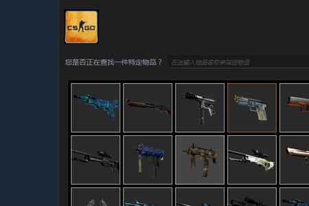 csgo开箱子出的东西肯定能卖出去吗