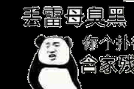 广东话啾是什么意思