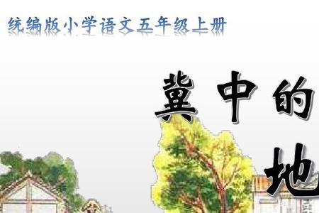 冀中的地道战的中心思想