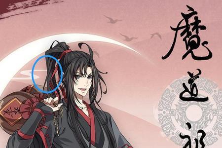 魔道祖师动漫咋演的