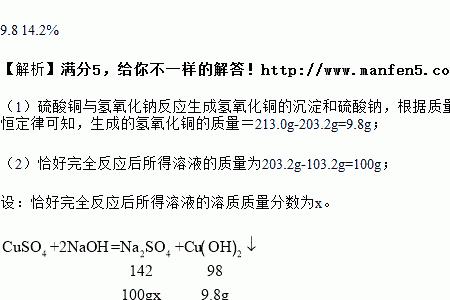 浓硫酸和氢氧化钠可反应么