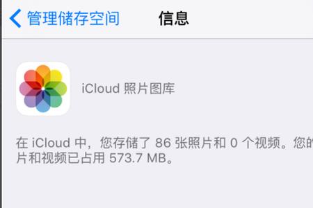 icloud说pc空间已满