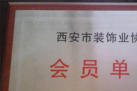 西安市装修资质怎么办理