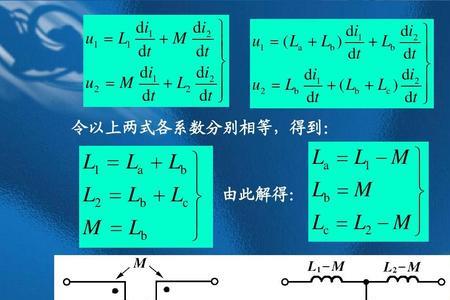 等效电感并联计算公式