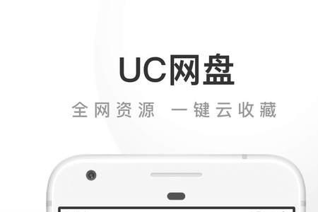 uc大字版是什么意思