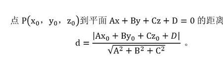 向量法求体积公式