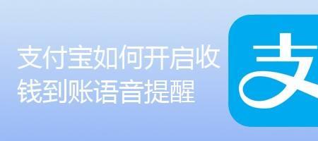 支付宝收钱语音提示收费吗