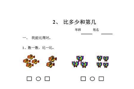 一年级数学题一共有多少种方法