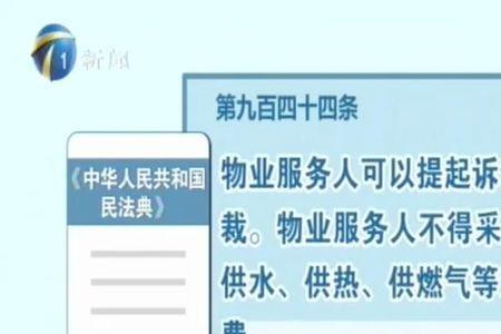 物业被投诉到住建局的后果