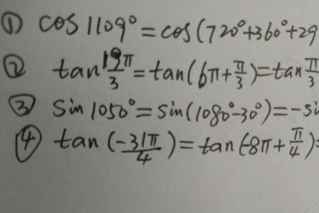 tan1等于π分之4吗