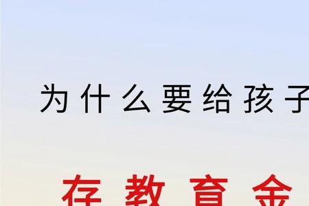 为什么要开设社会教育