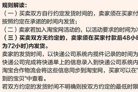 淘宝45天内发货真的要45天吗