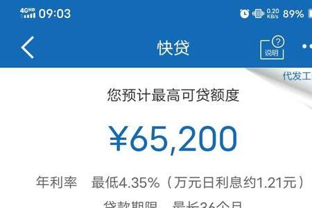 公积金交800在建行能贷多少