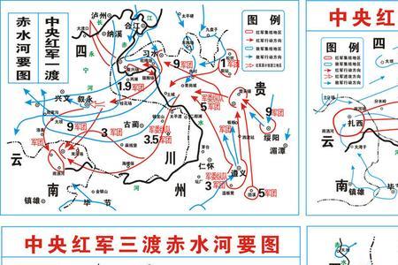 四渡赤水红军多少人