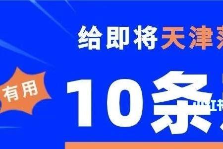 天津大学集体户口保留几年