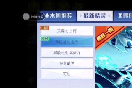 赛尔号赵云完全体怎么得