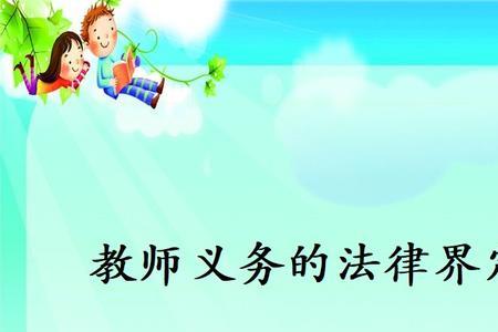 小学教师的概念界定