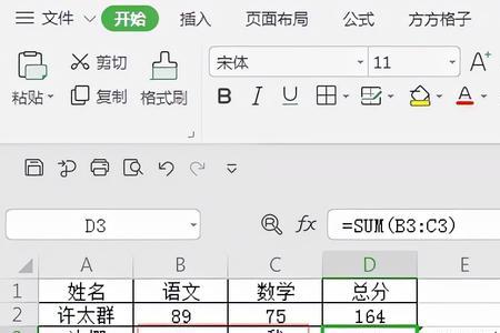 xlsx表格竖列跳格怎么求和