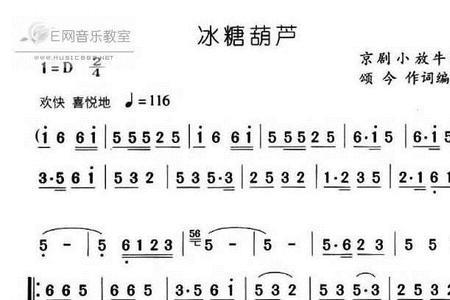 冰糖葫芦广场舞原唱