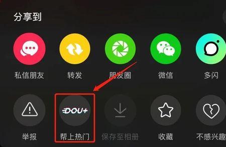 抖音加热终止是什么意思