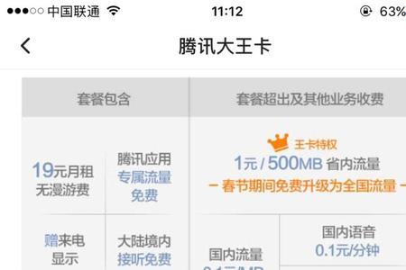 联通王卡19元不限量网速稳定吗