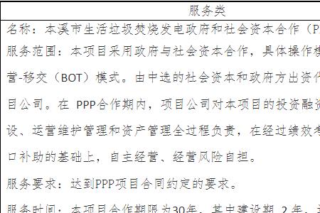 ppp项目中标后施工单位能再招标吗