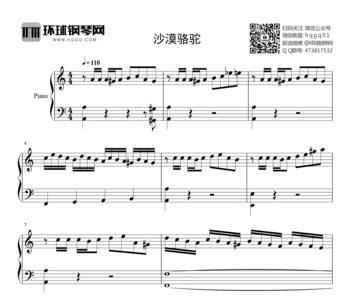 和沙漠骆驼一起火的抖音歌曲