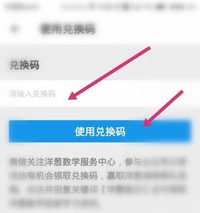 兑换码已被使用是什么意思