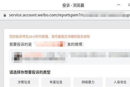 小红书被投诉侵权提示是什么