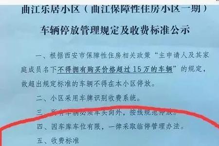 公租房怎么投诉物业