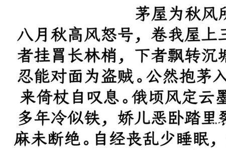 茅屋为秋风所破歌中的所的意思