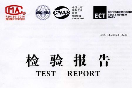 理化检验报告是什么