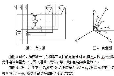 三相三线正相序夹角多少度