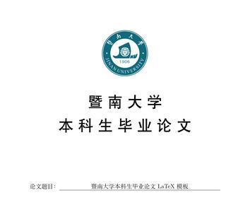 大学生毕业论文一般啥时候