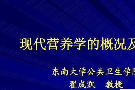 糖在现代营养学中被称为什么