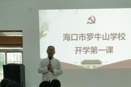 海南罗牛山学校高中部怎么样